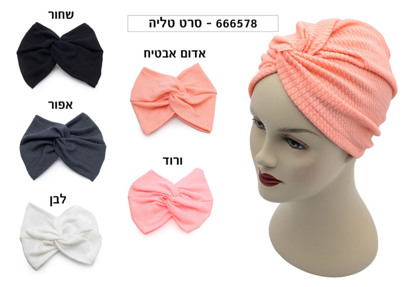 סרט טליהלבן O.S