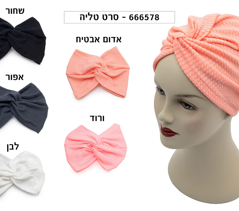 סרט טליהלבן O.S