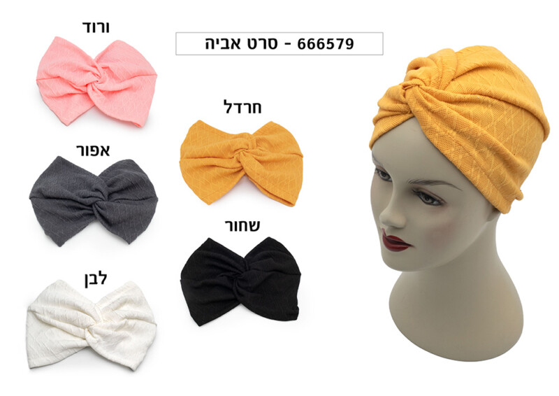 סרט אביהלבן O.S