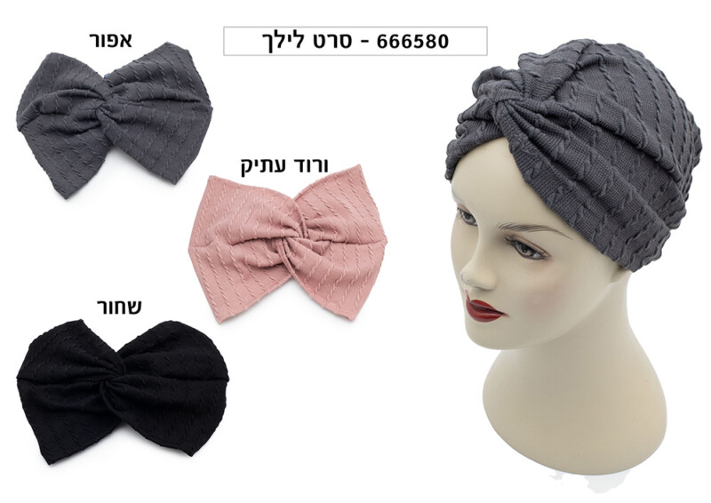 סרט לילךשחור O.S