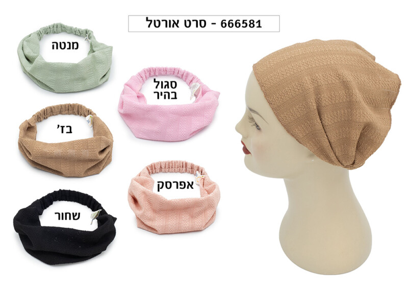 סרט אורטלשחור O.S