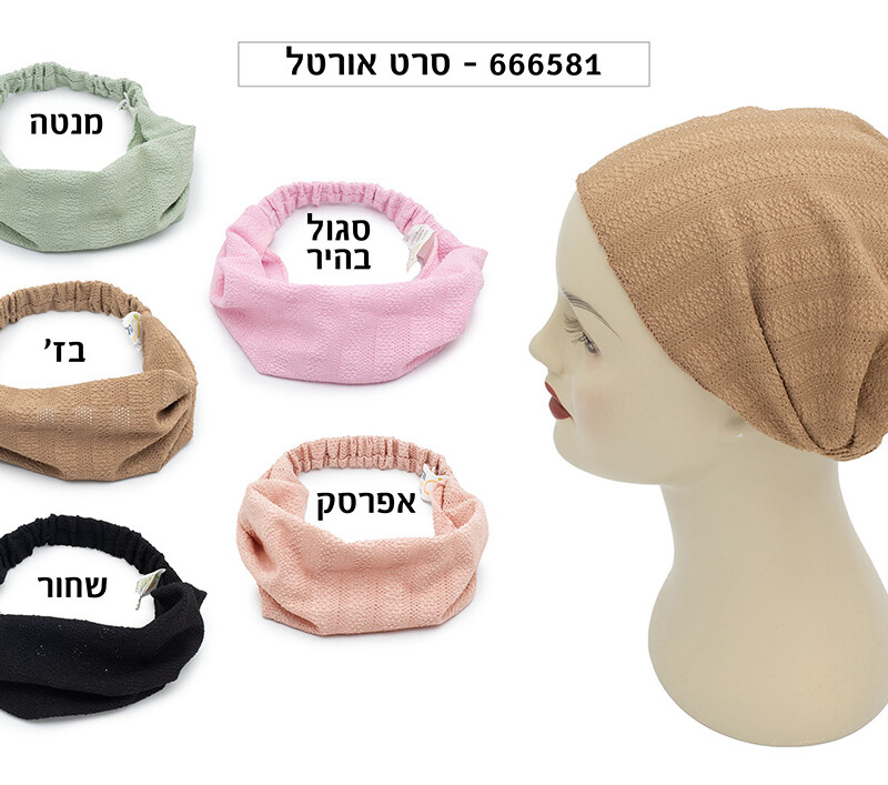 סרט אורטלשחור O.S