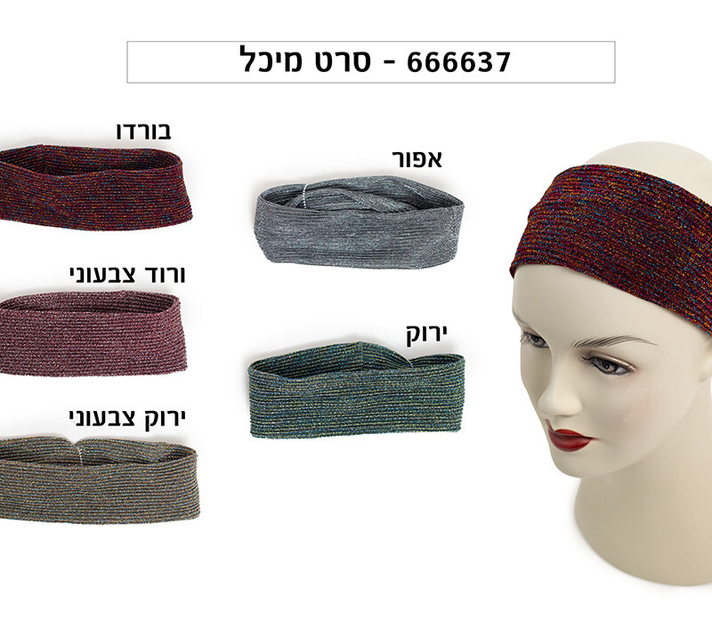 סרט מיכל