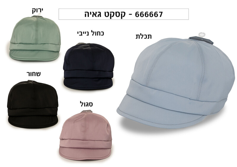 קסקט גאיה