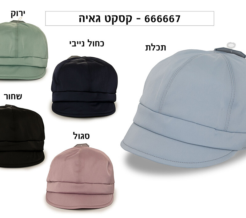 קסקט גאיה