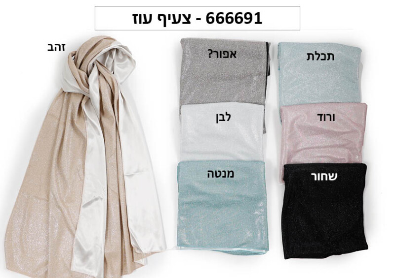 צעיף עוז P24