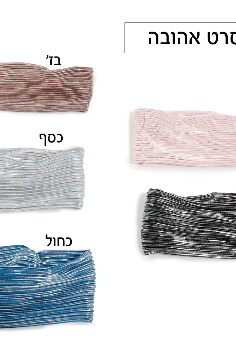 סרט אהובה