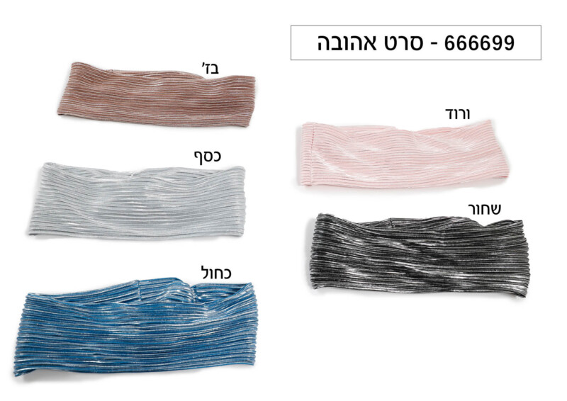סרט אהובה