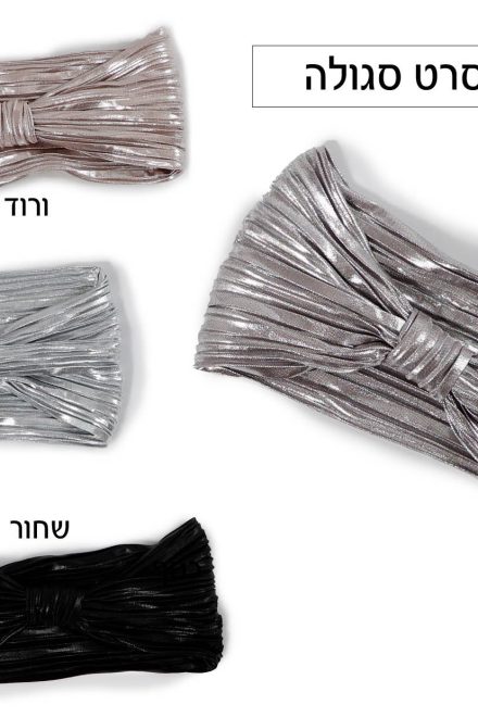 סרט סגולה