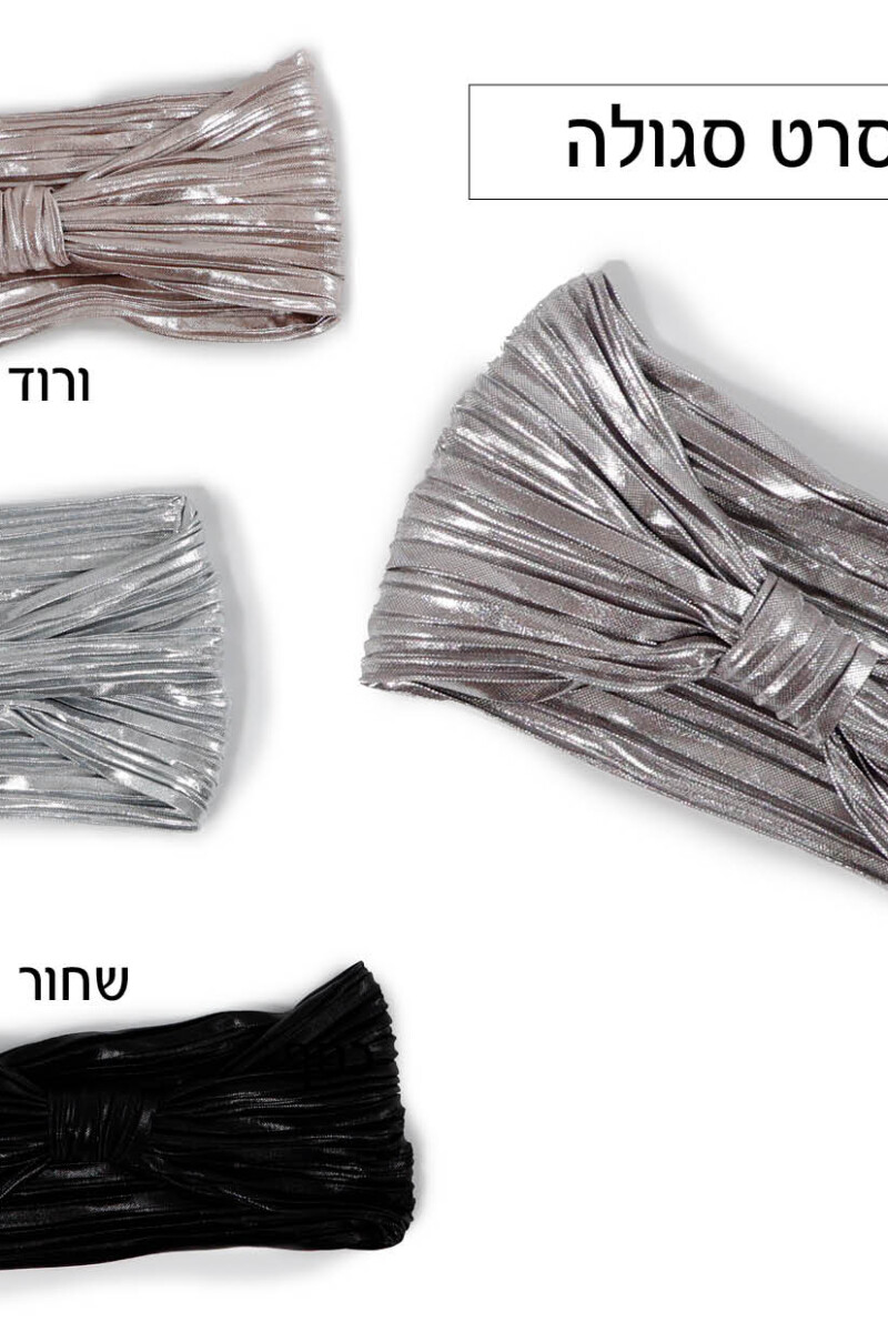סרט סגולה