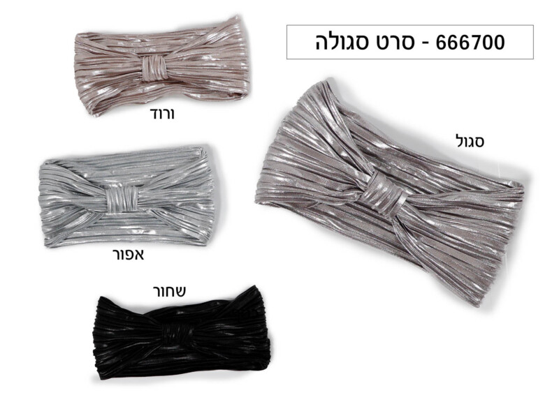 סרט סגולה