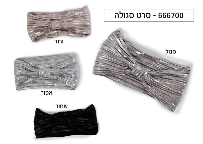 סרט סגולה