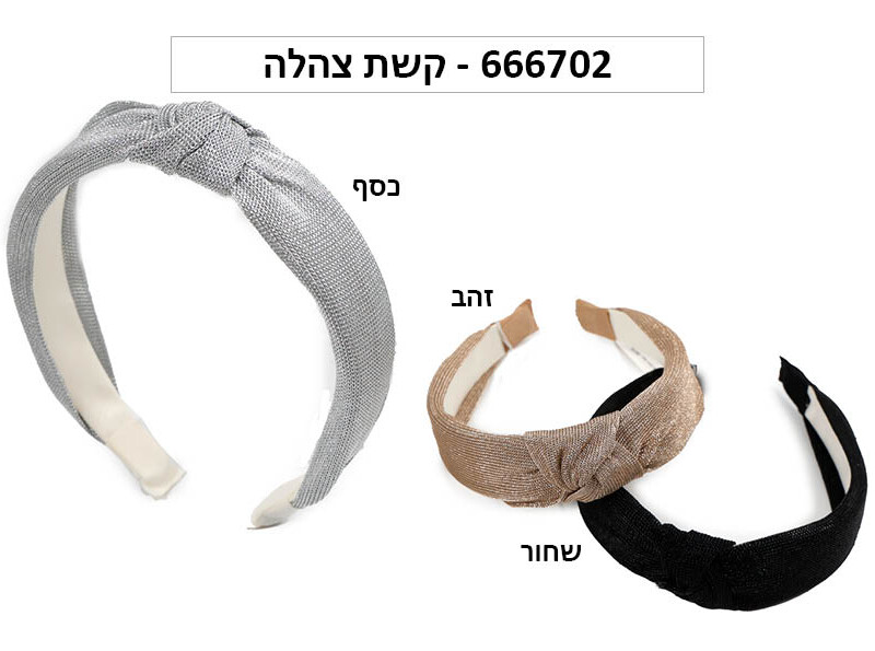 קשת צהלה SU24