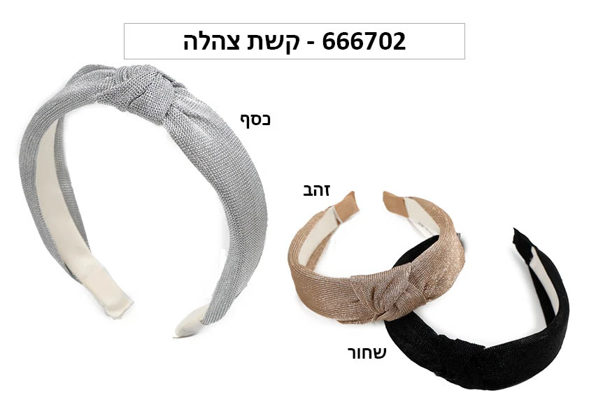 קשת צהלה SU24