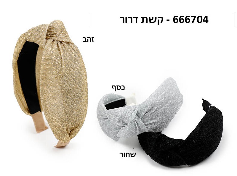 קשת דרור SU24