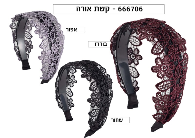 קשת אורה  SU24
