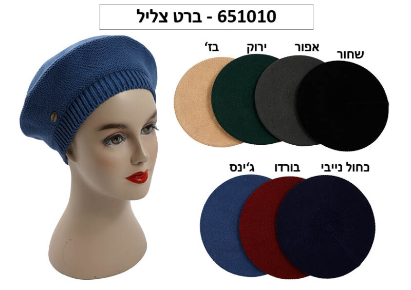 ברט צליל