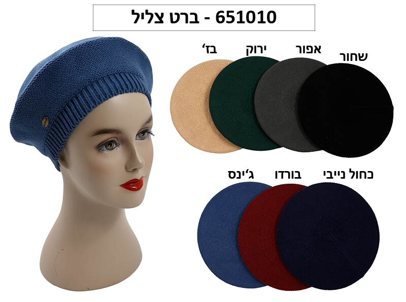 ברט צליל