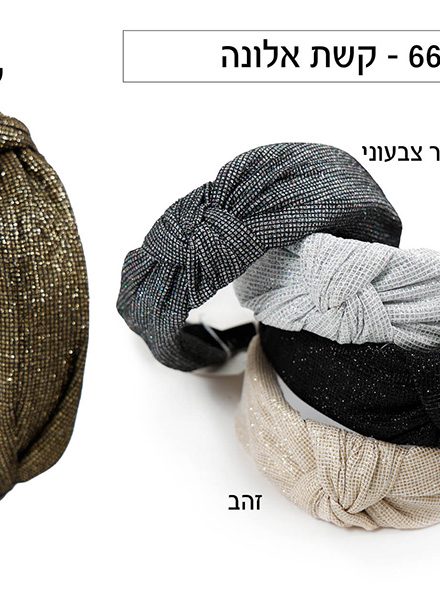 קשת אלונה SU24