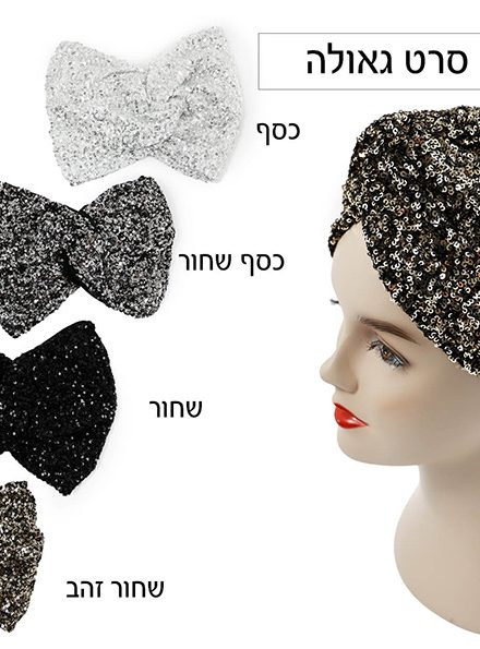 סרט גאולה