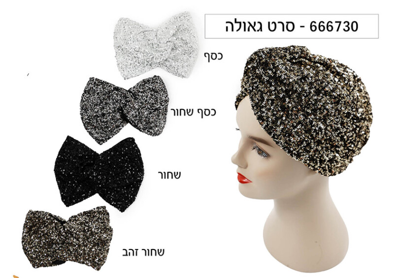 סרט גאולה