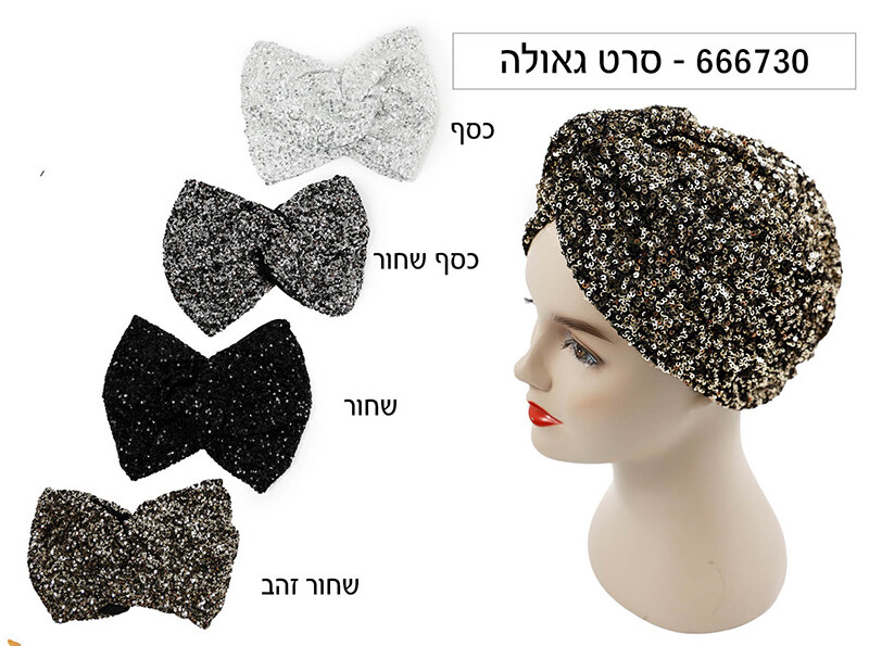 סרט גאולה