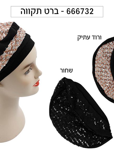ברט תקווה