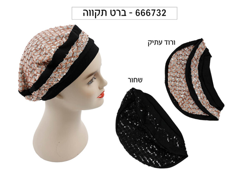 ברט תקווה