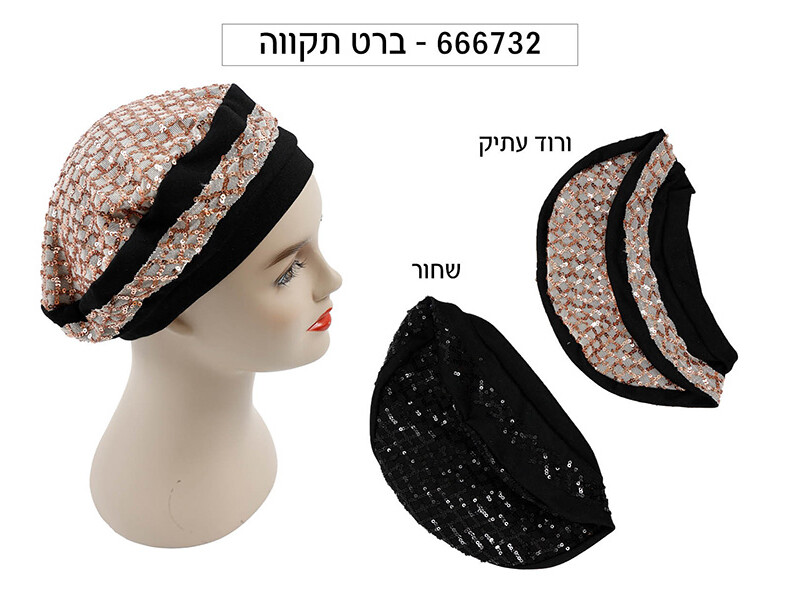 ברט תקווה