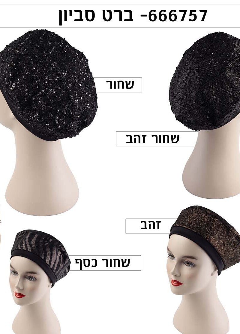 ברט סביון