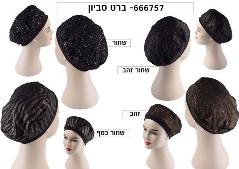 ברט סביון