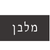 צורת מלבן צורת מלבן