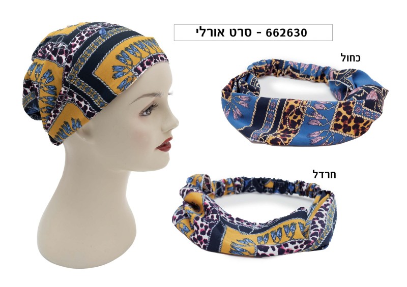 סרט אורלי