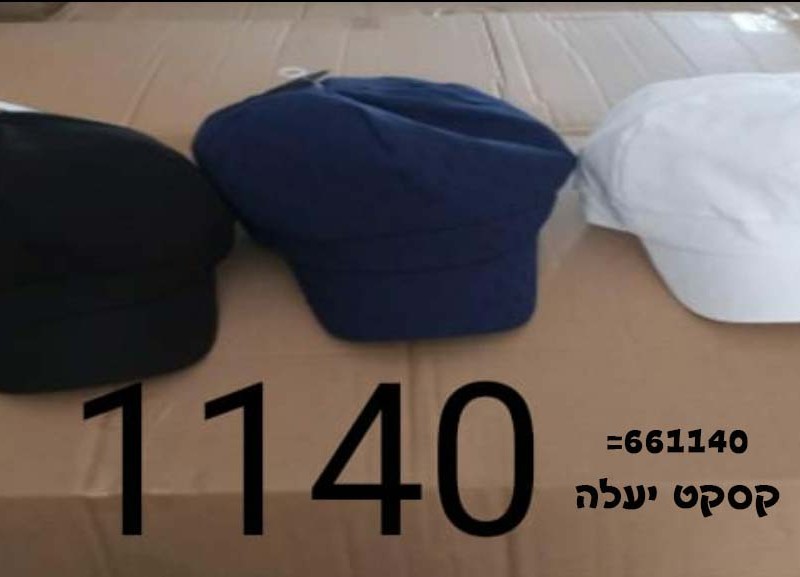 קסקט יעלה