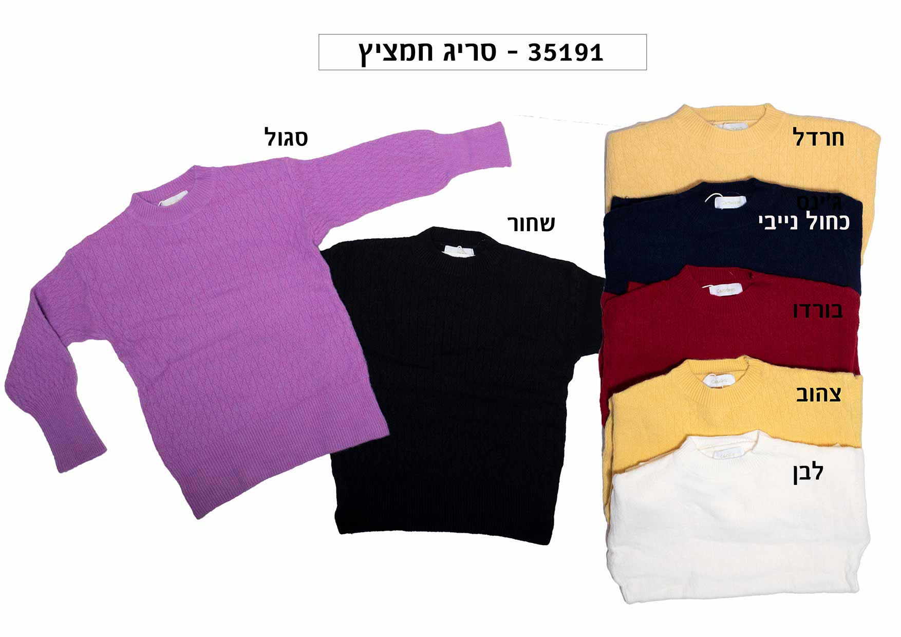 סריג חמציץ
