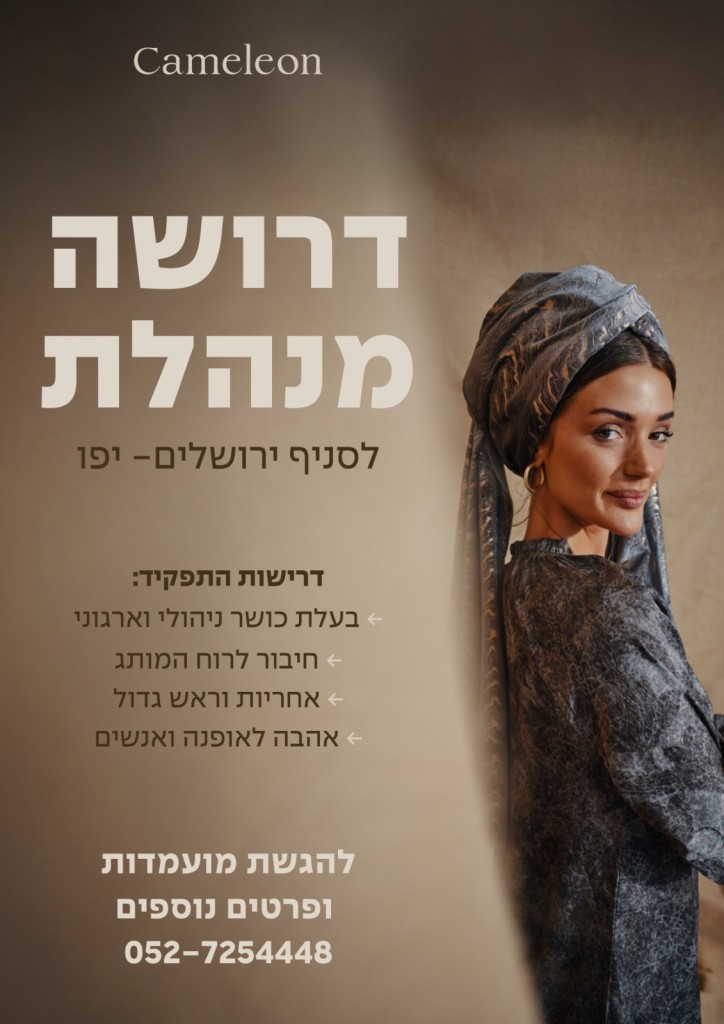 קמיליון מתרחבת