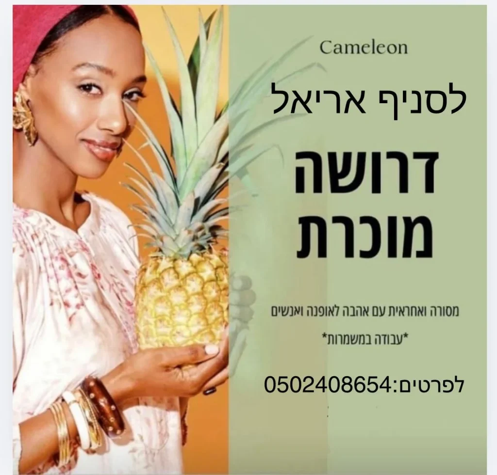אריאל