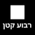 צורת ריבוע קטן