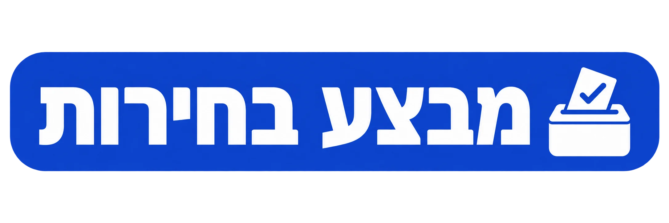YITH Badge