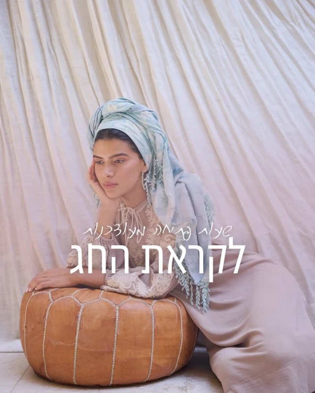 שעות פתיחה מיוחדות לחג ✨
אנחנו רוצות שלכל אחת ואחת מכן תהיה הזדמנות להתחדש לפני החג ולכן הארכנו את שעות הפתיחה בחלק מהסניפים
ובחלקם אפילו נפתח במוצאי שבת!תגללו ימינה לשעות הפתיחה המעודכנות של הסניף שלכן👆🏼
מחכות לכן להתחדשויות משמחות.